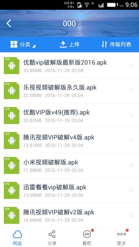 腾讯VIP账号共享，安全与道德的双重考量