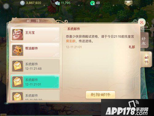 大话西游手游答题器，玩家的智囊团，轻松应对答题挑战