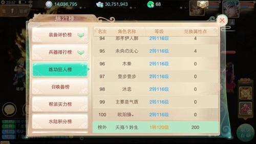 大话西游手游答题器，玩家的智囊团，轻松应对答题挑战