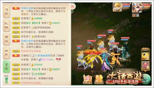 大话西游手游答题器，玩家的智囊团，轻松应对答题挑战