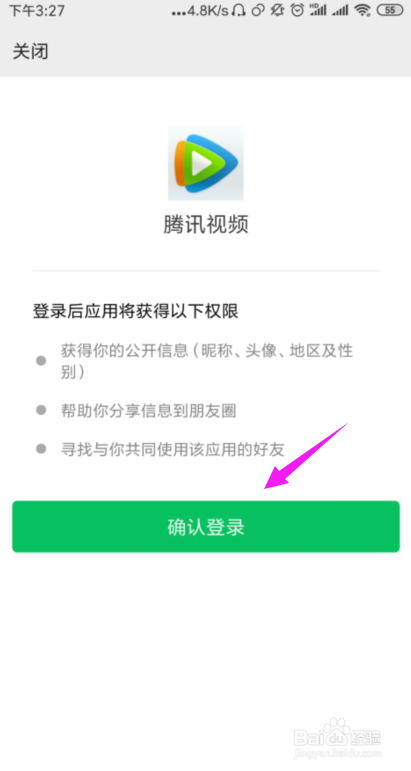 共享腾讯VIP账号，便利与挑战并存的新趋势
