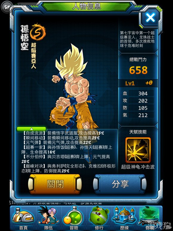 龙珠神与神，探索宇宙中最强大的战士