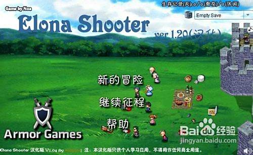 无敌射手防御战，守卫家园的终极策略