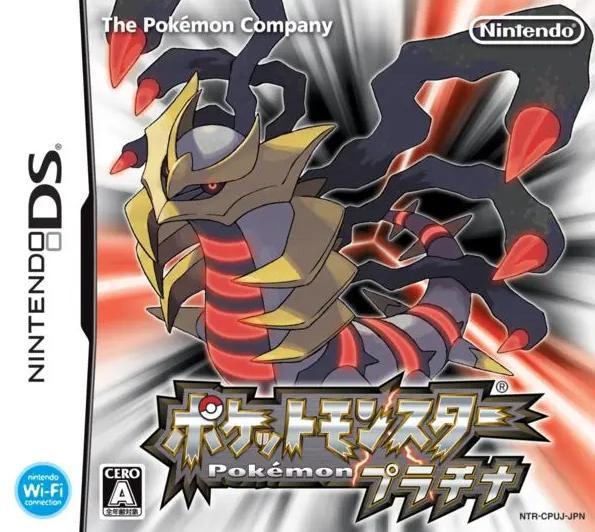 探索口袋妖怪白金493，经典与创新的完美融合