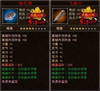 天龙八部，虚拟江湖的修改器与现实道德的较量