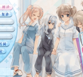 白衣性恋爱症候群，医疗工作者的爱情与挑战