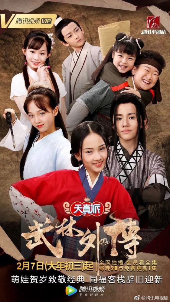 武林外传之同福奇缘，穿越时空的江湖情