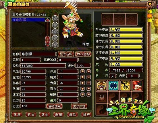 三界奇缘，解锁冒险之旅的等级门槛