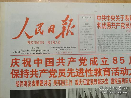 正版通天报,您的信息安全守护神 正版通天报,您的信息安全守护神