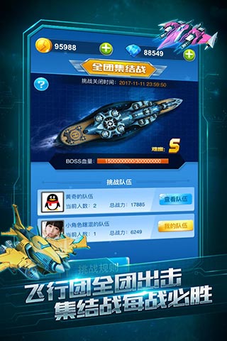 全民飞机大战破解版，无限乐趣与挑战的完美结合