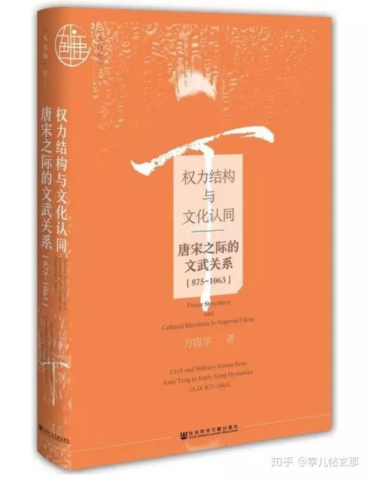国王的命令，权力、责任与历史影响