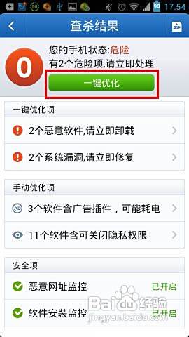 深度解析，手机Root权限的利弊与安全指南