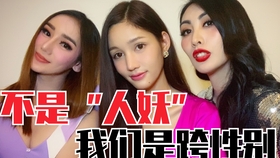 探索泰国Yoshi，性别身份与文化的独特融合