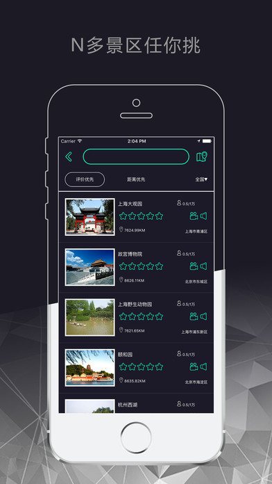 口袋里的向导，手机地图软件的魔力与魅力