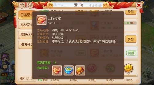 探索三界奇缘，玩家等级门槛与游戏体验