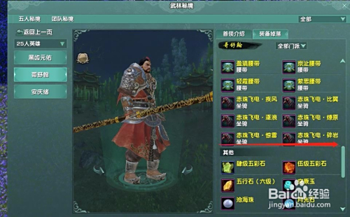 剑网3抓马攻略，捕捉神骏坐骑的秘籍