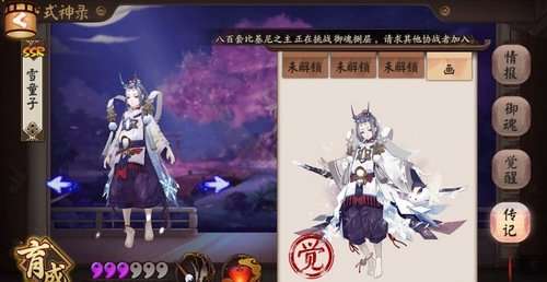 阴阳师雪童子，冰与火的传说