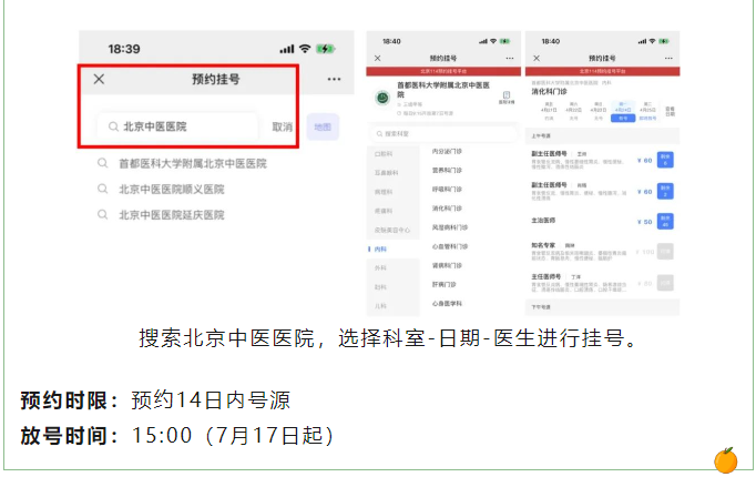 北京统一挂号平台，便捷就医的新起点，智慧医疗的里程碑