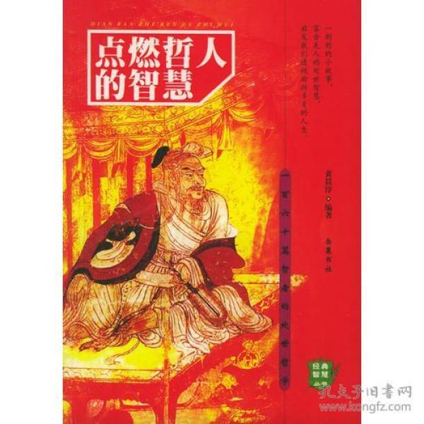 探索洪荒时代的智慧，巫族智者的神秘与启示