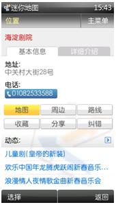 导航革命，手机地图软件如何重塑我们的出行方式