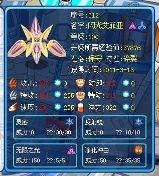 探索闪光艾菲亚，超能系精灵的神秘力量