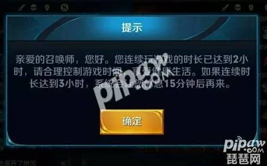 王者荣耀实名认证，保护游戏环境，从我做起