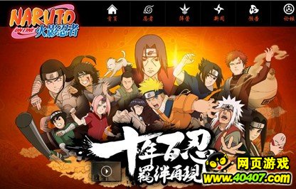 火影忍者Online,忍者世界的数字化冒险 火影忍者Online,忍者世界的数字化冒险