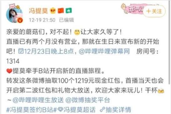 冯提莫的会计之旅，从直播到财务管理的跨界探索