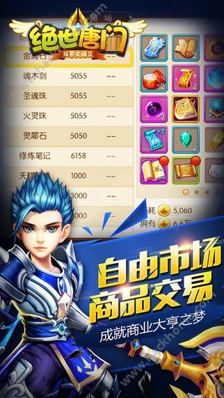 斗罗大陆2绝世唐门手游，深入探索与实用攻略