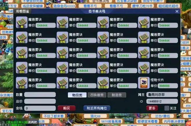 梦幻跑商代练，游戏世界的商业冒险