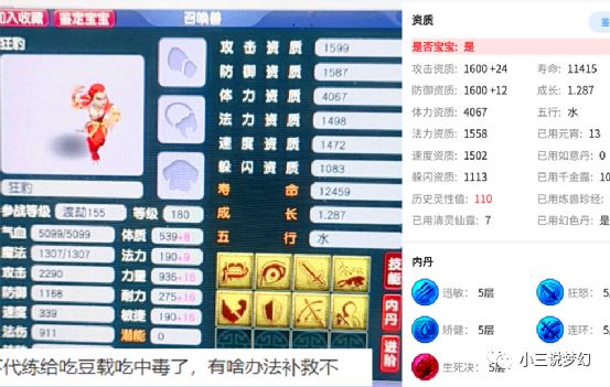 梦幻跑商代练，虚拟世界中的财富密码