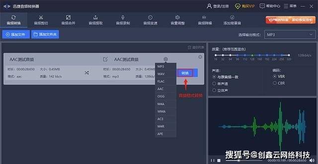音频处理软件，让声音魔法般的转变