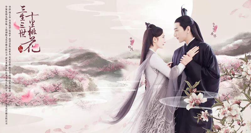 三生三世十里桃花，穿越时空的爱情故事与百度云的便利