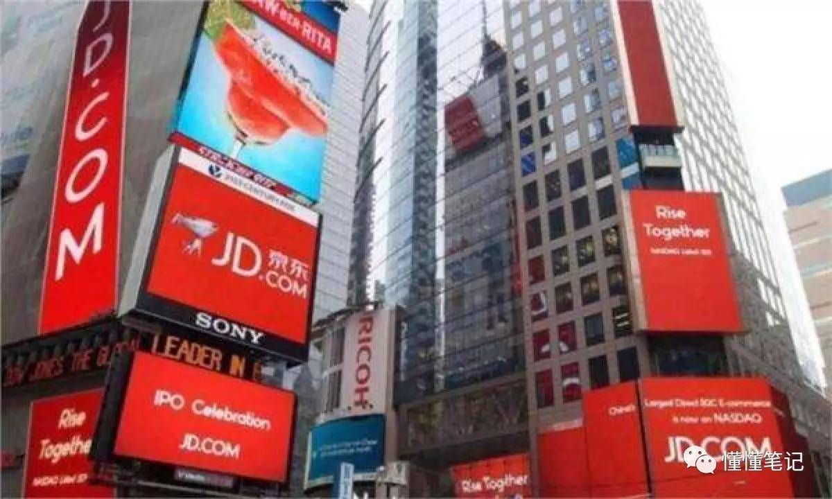 京东一号店，电商巨头的新零售革命