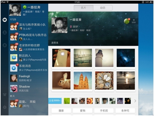 揭秘QQ空间访问人数，如何提升你的社交影响力