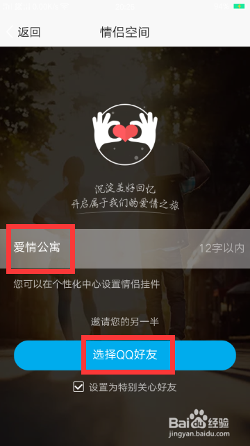 探索情侣空间，爱情中的共享天地