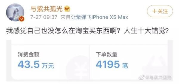 淘宝成就账单，你的购物足迹，一键解锁！