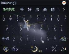 搜狗手机输入法，让沟通更流畅，让生活更便捷