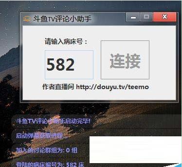 斗鱼直播弹幕消失之谜，原因解析与解决方案