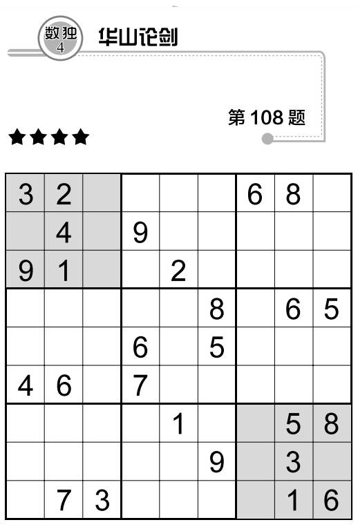 数独，解锁你的大脑潜能