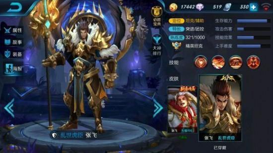 王者荣耀中的守护者，张飞的战术分析与角色定位