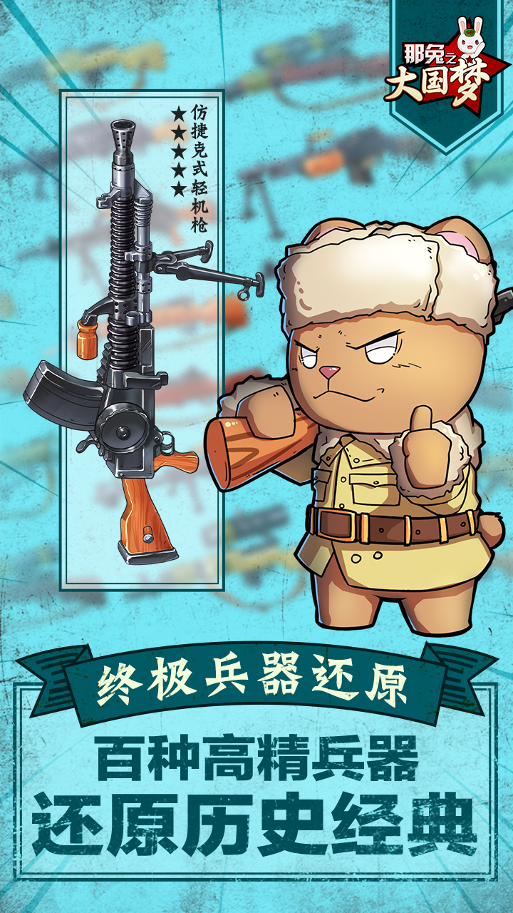 那兔之大国梦，中国崛起与全球影响