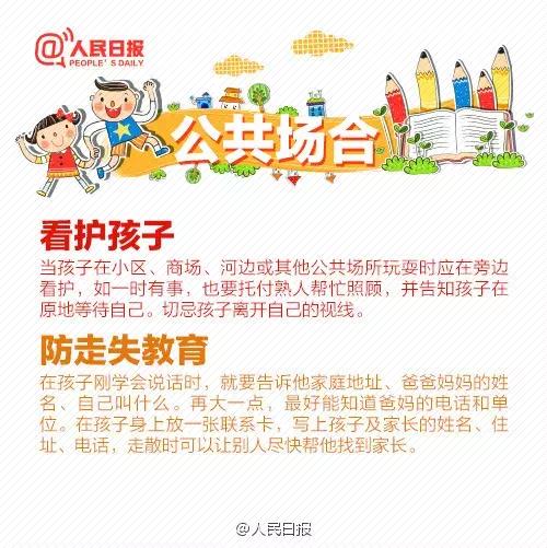 探索数字时代的儿童网络安全，家长指南