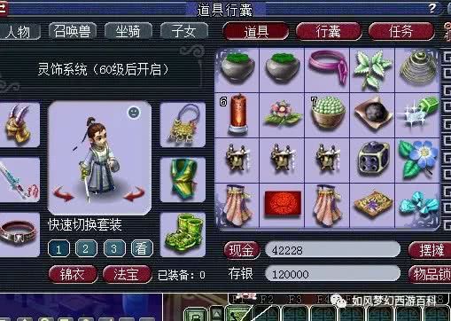 梦幻西游新手服，新手玩家的梦幻起点