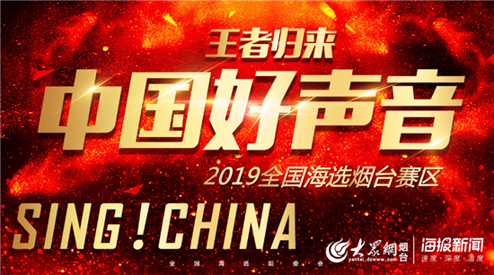 开启音乐梦想之旅，中国好声音报名全攻略