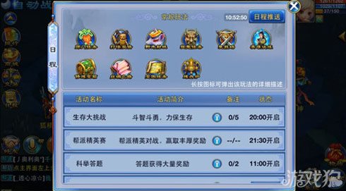 神武科举答题器，提升你的知识水平和游戏技能