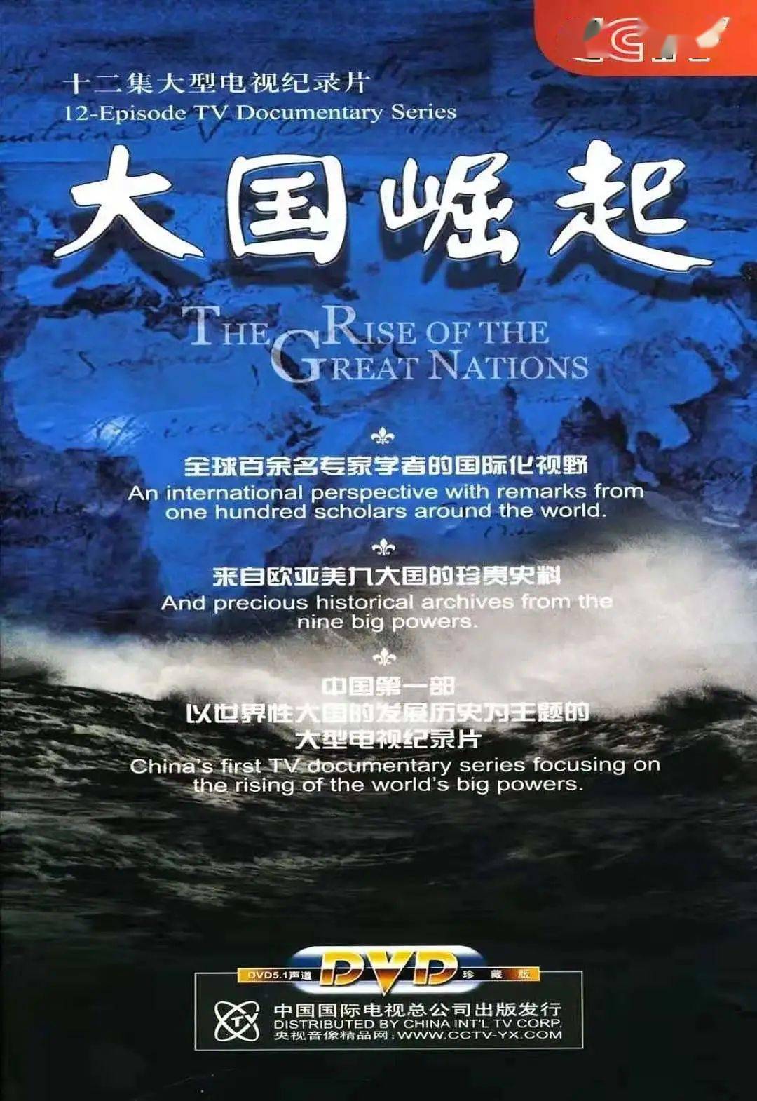 那兔之大国梦，中国崛起的历史轨迹与未来展望