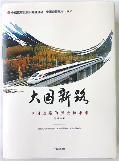 那兔之大国梦，中国崛起的历史轨迹与未来展望