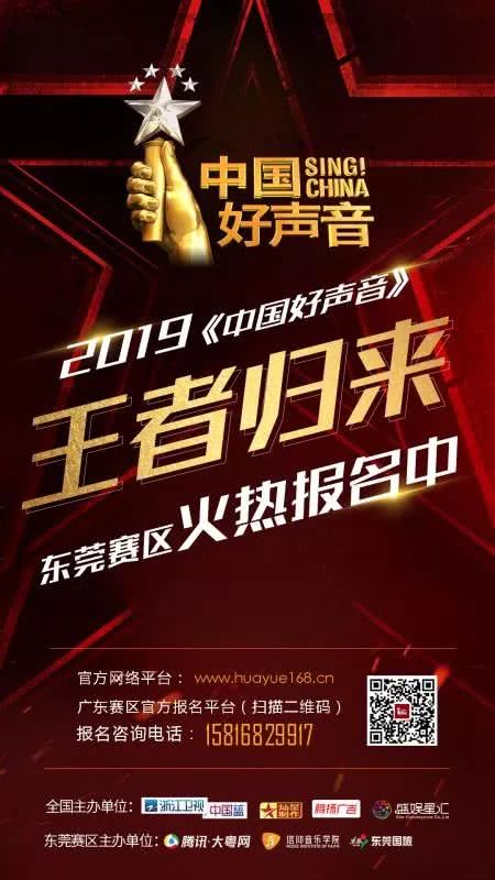 加入音乐梦想的舞台，如何成功报名参加中国好声音