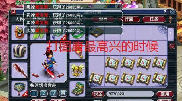 梦幻西游打图脚本，游戏世界的自动化助手